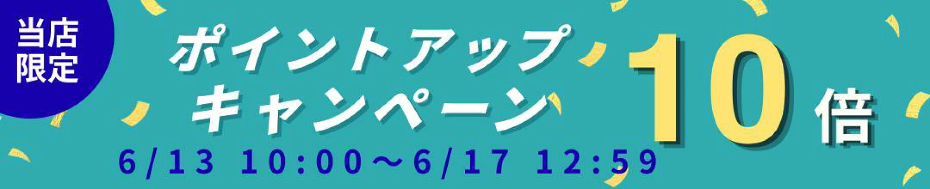 セール1