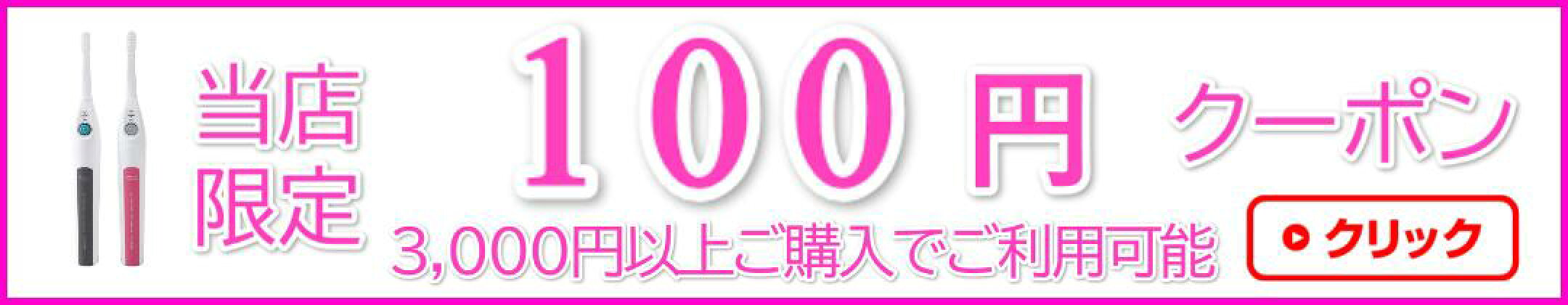 100円クーポン2024年4月24日12:00〜2024年5月8日8:59