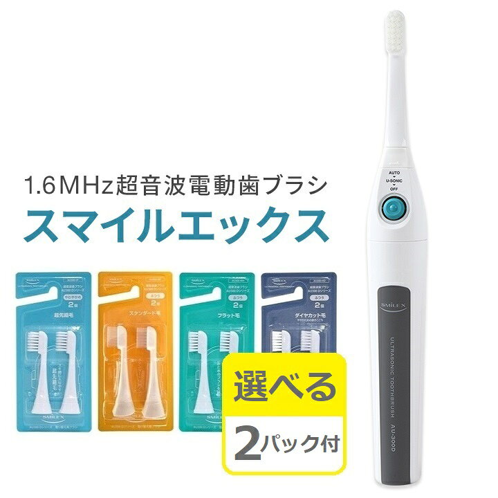 楽天市場】【製造元限定特典】 超音波歯ブラシ 東レ ウルティマ 後継機  