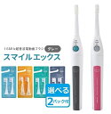 【製造元限定特典】 超音波歯ブラシ 東レ ウルティマ 後継機 スマイルエックス AU-300D (グレータイプ） 【電動歯ブラシ 歯ブラシ 音波歯ブラシ 音波振動歯ブラシ 音波振動歯ブラシ 音波式電動歯ブラシ 音波振動ハブラシ 音波ブラシ】