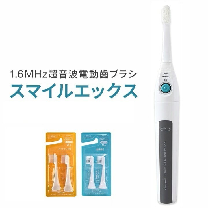 楽天市場】【製造元限定特典】 超音波歯ブラシ 東レ ウルティマ 後継機