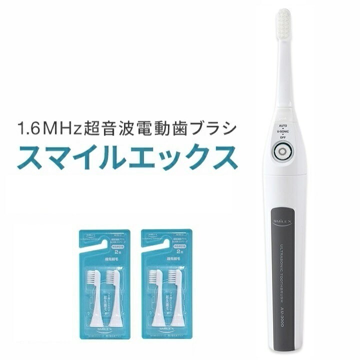 楽天市場】【製造元限定特典】 超音波歯ブラシ 東レ ウルティマ 後継機  