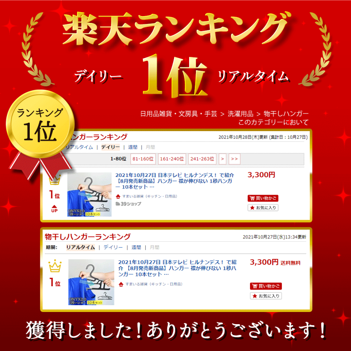 楽天市場】2021年10月27日 日本テレビ ヒルナンデス！ で紹介 襟が伸び