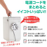 コードすっきりくるくーる