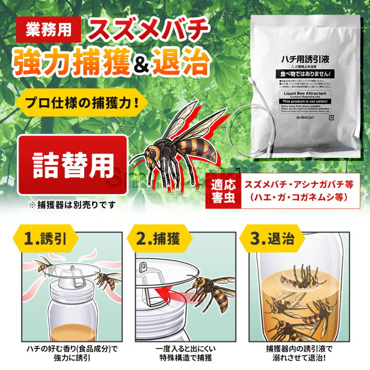 楽天市場】【5日限定15％OFFクーポン＆最大100％Pバック】【スズメバチ 