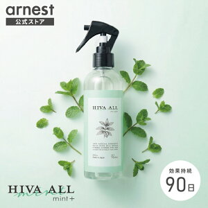 �yP3�{9��23�F59�܂Łz�y3/19�����V���i�z �������X�v���[ 250ml ��90���Ԍ��ʌp�� HIVA ALL �~���g�{ �V�R����100% �q�o�I�[�� ���� ���悯 ���{�� HIVAL ALL �q�o�I�[�� �~���g�v���X ��̓�