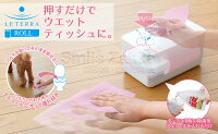 ティッシュボックスルテラロール除菌用ティッシュウェットティッシュ除菌アルコール