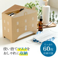 マスクストックハウス