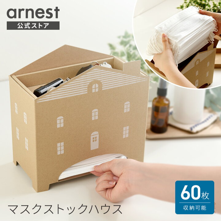 楽天市場】【公式店】マスクストックハウス マスクケース 市販のマスク  