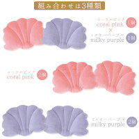 BEAUCURE骨盤シェル型クッション2個組