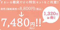 BEAUCURE骨盤シェル型クッション2個組