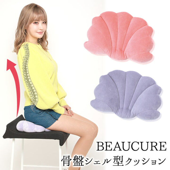 楽天市場】【27日2時までエントリーP10倍】【公式店】BEAUCURE 骨盤 
