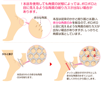 匠ケアかかと撫子