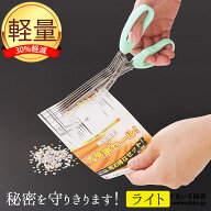【公式店】秘密を守りきります！ライト シュレッダー ハサミ型シュレッダー はさみ ハサミ 個人情報 防犯…