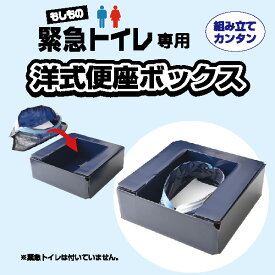 アーネスト 防災トイレ 目隠しポンチョ付
