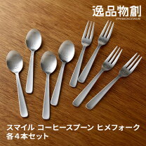 楽天市場】スマイル（カトラリーセット｜箸・カトラリー）：食器 