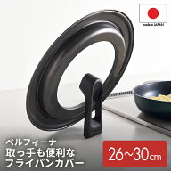 【エントリーP10倍】フライパンカバー 26cm〜30cm対応 鍋蓋 ガラス窓付き 日本製 フライパン蓋 蓋 フッ素…