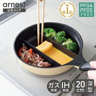 【5/9 20時〜4h限定20％OFFクーポン】【公式店】TV紹介！ 仕切りフライパン 卵焼き フライパン お弁当 20…