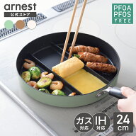 【5/9 20時〜4h限定20％OFFクーポン】【公式店】仕切りフライパン 同時調理 時短 IH対応 ガス火対応 フラ…