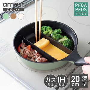 【楽天1位】【公式店】仕切りフライパン 卵焼き フライパン トリプルパン お弁当 20cm 深型 IH対応 ガス火対応 