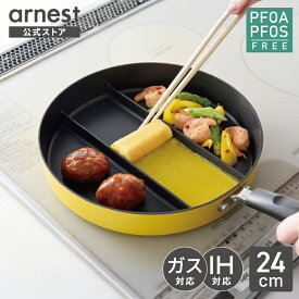 【公式店】TV紹介！仕切りフライパン イエロー IH IH対応 ガス火 玉子焼き 卵焼き 黄色 ワンパン 【センターエッグトリプルパン】