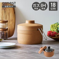 保温調理鍋 コルクック 18cm 燕三条 時短 ほったらかし 保温 コルク ステンレス アーネスト corcook