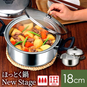 yAEgbg9OFFzۉ 18cm IH KX  XeX Ēu  XyقƂnew stage(18cm)z