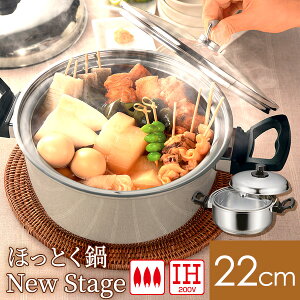 yAEgbg9OFFzۉ 22cm IH KX  XeX Ēu  XyقƂnew stage(22cm)z