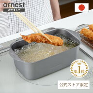 【公式店限定】【楽天累計129週1位】天ぷら鍋 燕三条製 IH対応 角型 揚げ鍋 網付き 日本製 揚げ物鍋 少な…