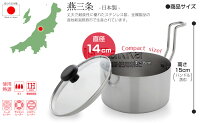プチっと鍋14cm小さいお鍋ひとり鍋揚げ鍋プチ揚げ鍋