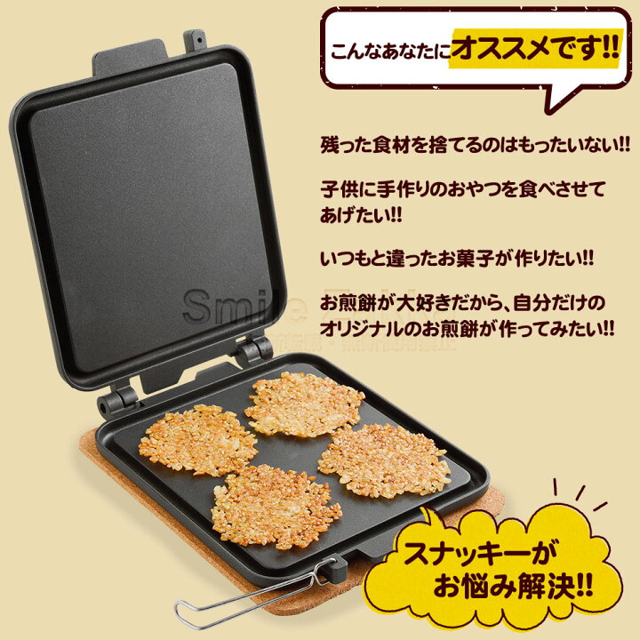 楽天市場】はさみ焼き プレート オーブントースター クルンジ 