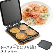 楽天市場】せんべい 焼き 器の通販