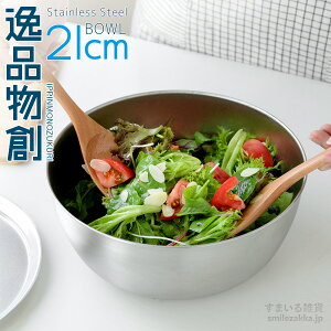 XeX{E 21cm {E O { 炦 }bg Lb`c[ ڗɂ  V bowl ҂̂Â Xyin XeX{E21cmz