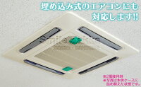 エアコン用BIOのカビバリア取替用エアコンカビきれいキレイカビ防止臭いニオイ