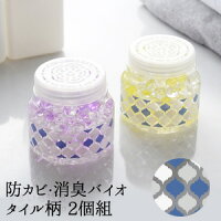 【6/25発売新商品】防カビ・消臭バイオタイル柄2個組