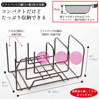 重ねて立てられる省スペースフライパンスタンド