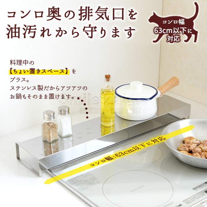 楽天市場】【公式店】ねこのお散歩コンロ奥ラック 63cm 猫 ネコ ねこ  