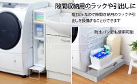洗濯機排水口カバー&ラック/スチール製/日本製