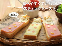 Decoスティックトースト