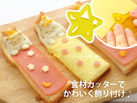 Decoスティックトースト