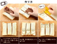 Decoスティックトースト