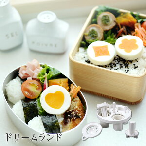 【公式店】ドリームランド ゆでたまご ゆでたまごメーカー ゆで卵 ゆで卵メーカー お弁当 お弁当グッズ キャラクター弁当 キャラ弁 【金曜日はカレー!】