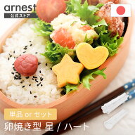 【メール便対応有】星の卵焼き型・ハートの卵焼き型 デコ弁 お弁当 お弁当グッズ 玉子焼き型 卵焼き型 星…