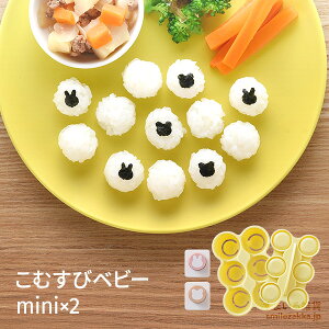 ɂ^  ݐH H 6ł ɂ 5g Cۃp`   ȒP ٓObY X yނуxr[mini×2(nicoLb`) z