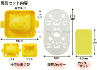 変身ゆでたまごねころん