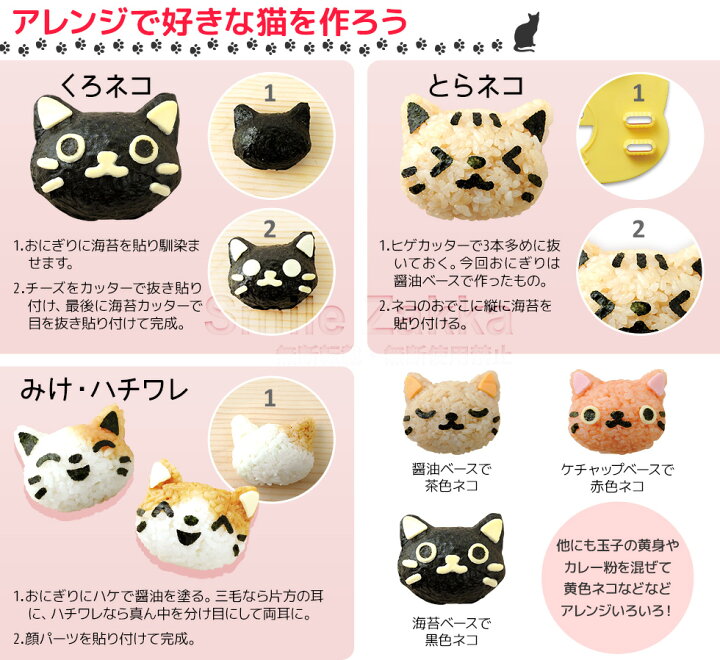 楽天市場 おむすびニャン おむすびにゃん ハロウィン ハロウィーン Halloween ねこ ネコ 猫 型 おにぎり おむすび セット A Nicoキッチン ニコキッチン すまいる雑貨 キッチン 日用品