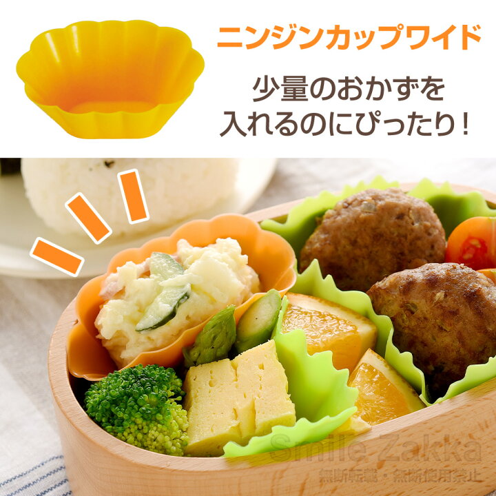 楽天市場 公式店 シリコン野菜カップセット ワイド レタス にんじん カップ バラン お弁当 彩り 野菜 すまいる雑貨 キッチン 日用品
