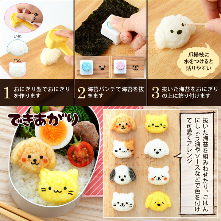 51 Off お弁当 型抜き 抜き型 猫 おにぎり型 おにぎり おむすびニャン キャラ
