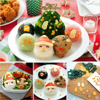【10/1発売予約新商品】おにぎりでクリスマス!/キャラ弁グッズ/デコ弁グッズ/キャラごはんグッズ/デコごはんグッズ/アーネスト株式会社/ArnestInc./