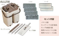 洗って絞れるお掃除セットアラシーボクロス増量セット